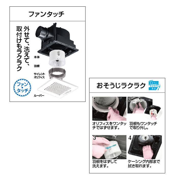 Panasonic（パナソニック） FY-24JDK8 天井埋込形換気扇 DCモーター