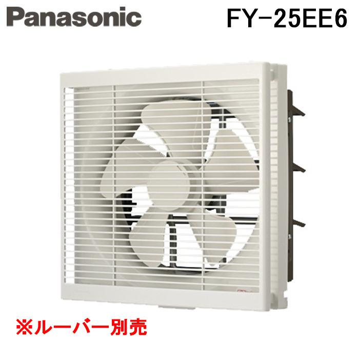Panasonic（パナソニック） FY-25EE6 事務所用・居室用換気扇