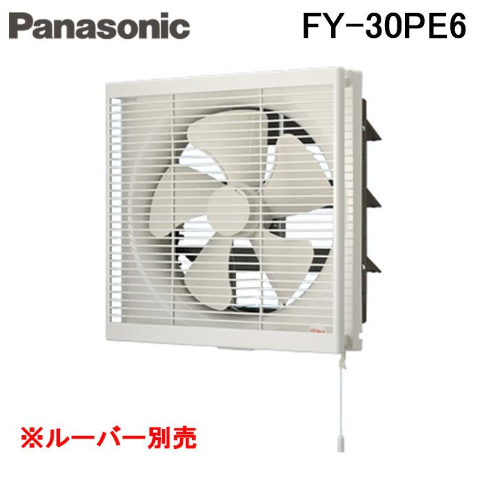 Panasonic パナソニック FY-30PE6 事務所用・居室用換気扇 Panasonic パナソニック FY-30PE6 事務所用・居室用換気扇