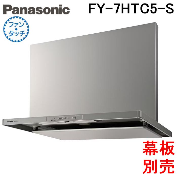 Panasonic（パナソニック） FY-7HTC5-S レンジフード スマートスクエア 