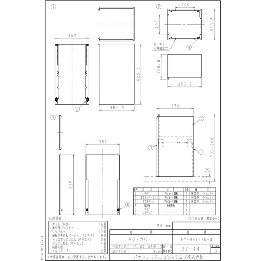 Panasonic（パナソニック） FY-MHT970-S 中級センターフード用ダクト 
