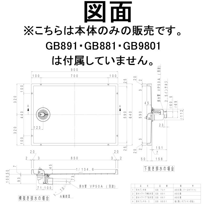 Panasonic（パナソニック） Panasonic GB731 洗濯機防水フロアー900 