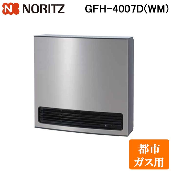 ノーリツ（NORITZ） GFH-4007D(WM)-13A ガスファンヒーター 都市ガス用