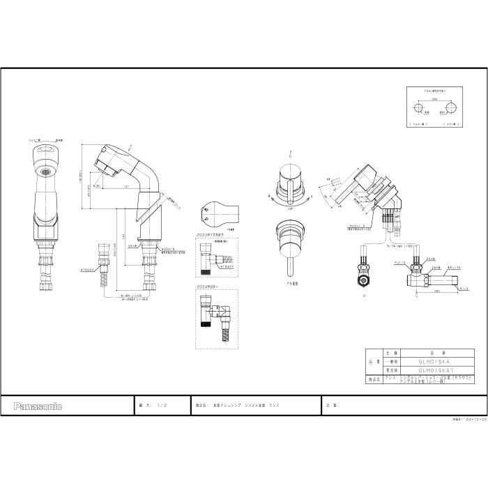 パナソニック GLM01SKA ラシスシャワー45度サラサラアングル シングルレバーシャワー混合栓 一般地用 止水栓 (CQ01SKの後継品) Panasonic_1