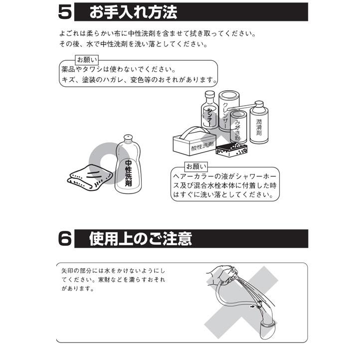 パナソニック GLM01SKA ラシスシャワー45度サラサラアングル シングルレバーシャワー混合栓 一般地用 止水栓 (CQ01SKの後継品) Panasonic_4