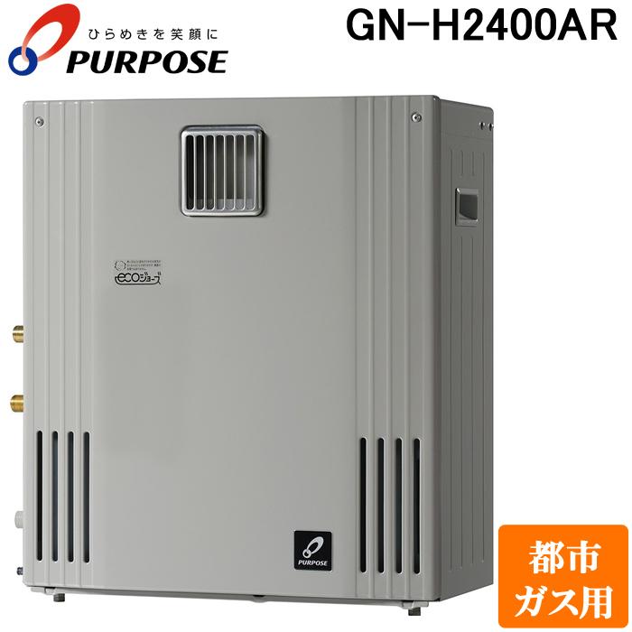 gn-h2400ar-13a