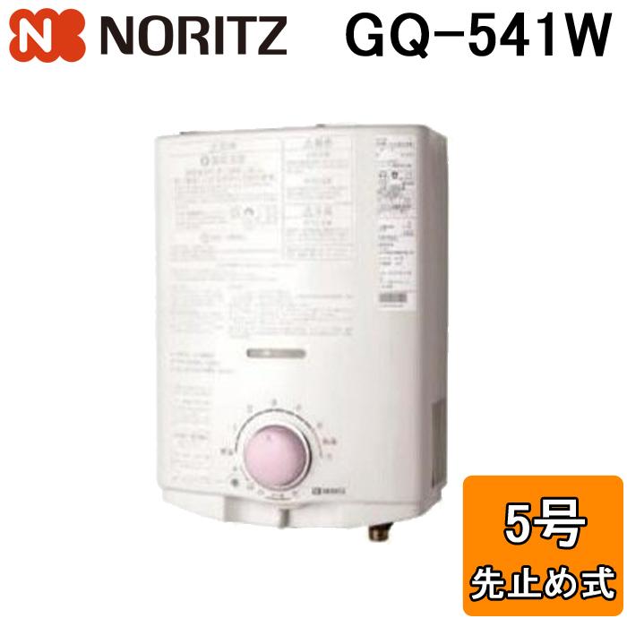 ノーリツ（NORITZ） ガス瞬間湯沸器 GQ-541W 小型湯沸器 台所専用 5号