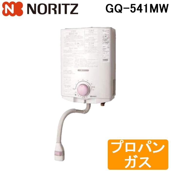 ノーリツ（NORITZ） GQ-541MW ガス瞬間湯沸器 小型湯沸器 台所専用 5号