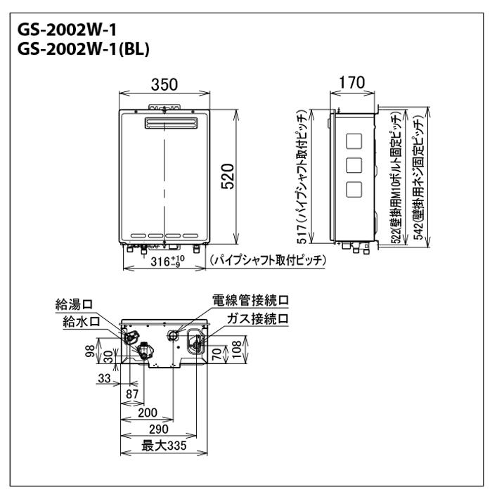 PURPOSE（パーパス） GS-2002W-1-13A GSシリーズ 給湯器 20号 都市ガス