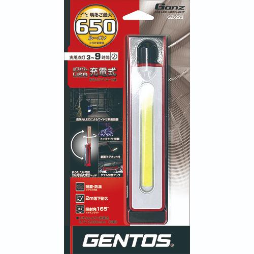 GENTOS GZ-223 充電式LED作業灯 新品未使用 GENTOS（ジェントス） GZ-223 作業灯 LED ワークライト ハンディタイプ