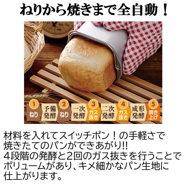 エムケー精工 HBS-100W ふっくらパン屋さん ホームベーカリー 1斤