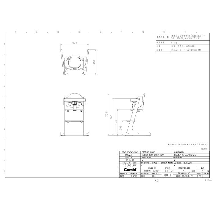 コンビウィズ HC22 施設用ハイチェア Combiwith (法人限定) (代引不可