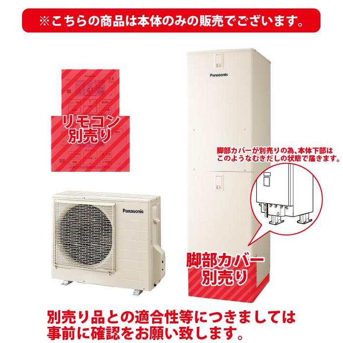 Panasonic（パナソニック） HE-S46LQS エコキュート Sシリーズ フル