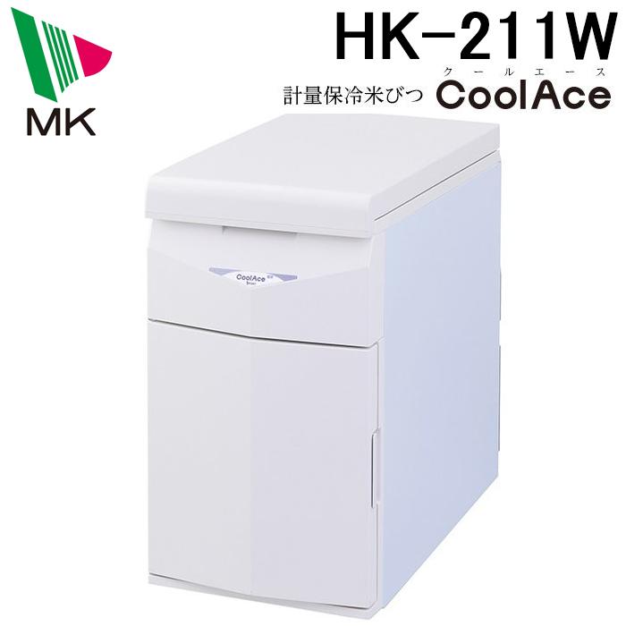 エムケー精工 (送料無料)エムケー精工 HK-211W 計量保冷米びつ クール