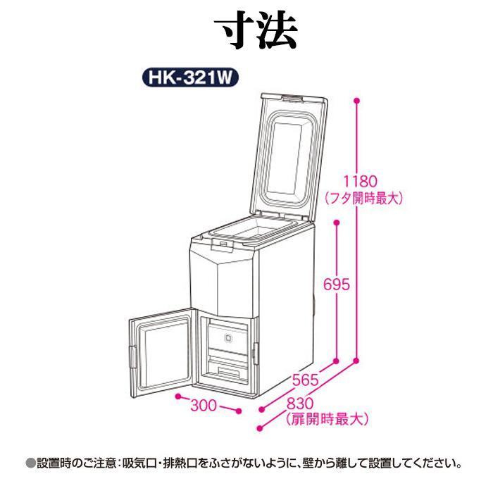 エムケー精工 HK-321W 保冷米びつ クールエース 21kg ホワイト 米櫃 