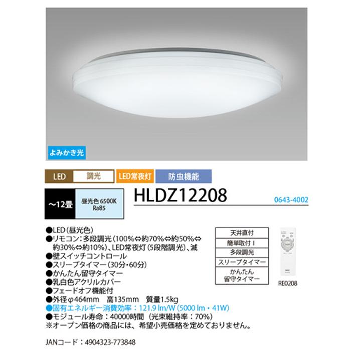(法人様宛限定) ホタルクス HLDZ12208 LEDシーリングライト 乳白色アクリルグローブ 調光 昼光色 12畳用 HotaluX (代引不可)｜rakurakumarket｜02