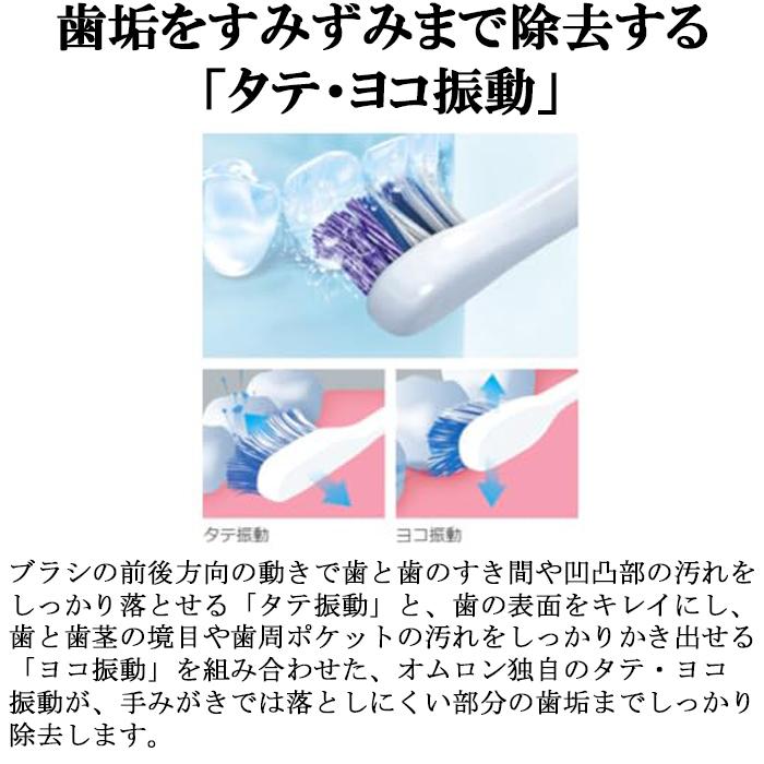 オムロン（OMRON） HT-B312-SL 音波式電動歯ブラシ 充電式 メディ