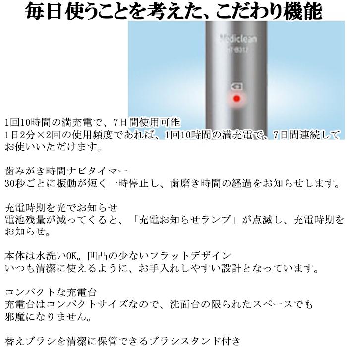 オムロン（OMRON） HT-B312-SL 音波式電動歯ブラシ 充電式 メディ