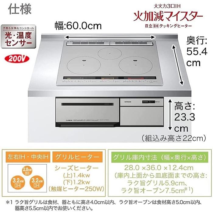 ブランド 日立(HITACHI) 色 グレー, ホワイト スタイル 単相100V 日立（HITACHI） HT-M100XTF(W) 3口IHクッキングヒーター ビルトイン