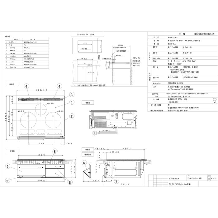 HITACHI IHビルトインコンロ　HT-M100XTF ビルトインIHクッキングヒーター M100Tシリーズ パールホワイト HT