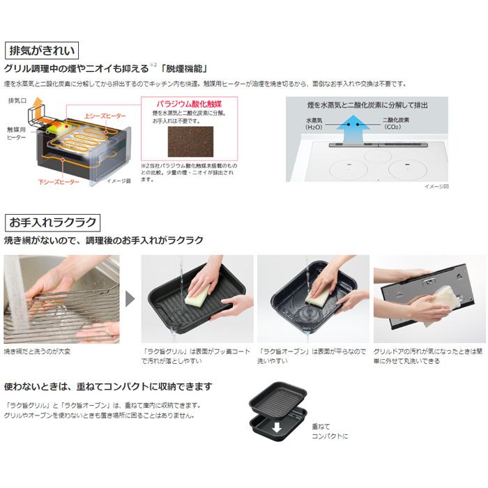 日立（HITACHI） HT-M8STWF-S ビルトインIHクッキングヒーター 75cm幅