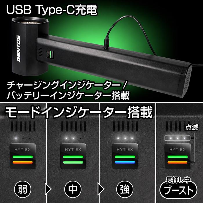 GENTOS（ジェントス） HYT-EX 疾風シリーズ USB Type-C充電式 大型