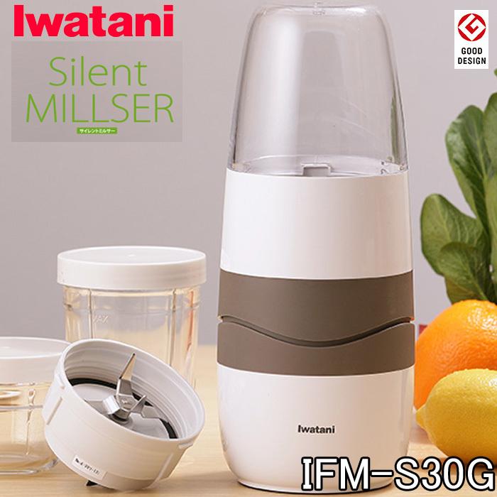 Iwatani（イワタニ） (送料無料) IWATANI IFM-S30G サイレントミルサー