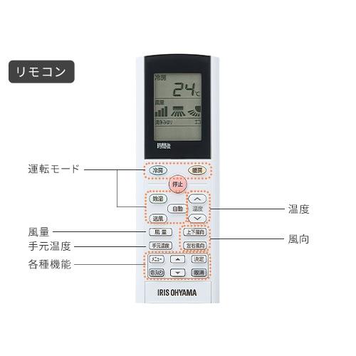 アイリスオーヤマ IHF-2208G ルームエアコン 6畳用 2.2kw 2024年モデル 節電 ホワイト クーラー 冷房 暖房 省エネ IRIS OHYAMA｜rakurakumarket｜12