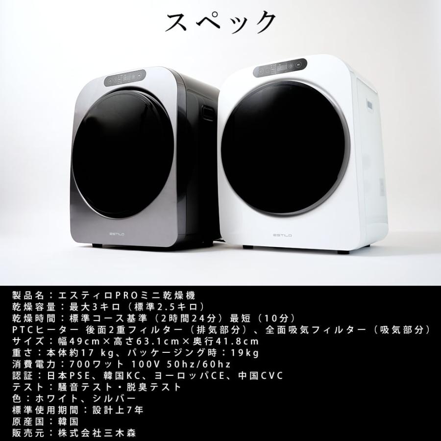 イルコ電子 ILD-321UPB-JP ESTILO 小型衣類乾燥機 エスティロ 乾燥容量