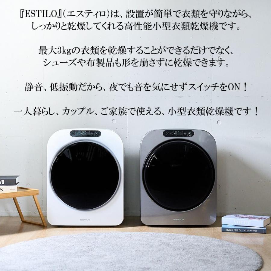 イルコ電子 ILD-321UPB-JP ESTILO 小型衣類乾燥機 エスティロ 乾燥容量