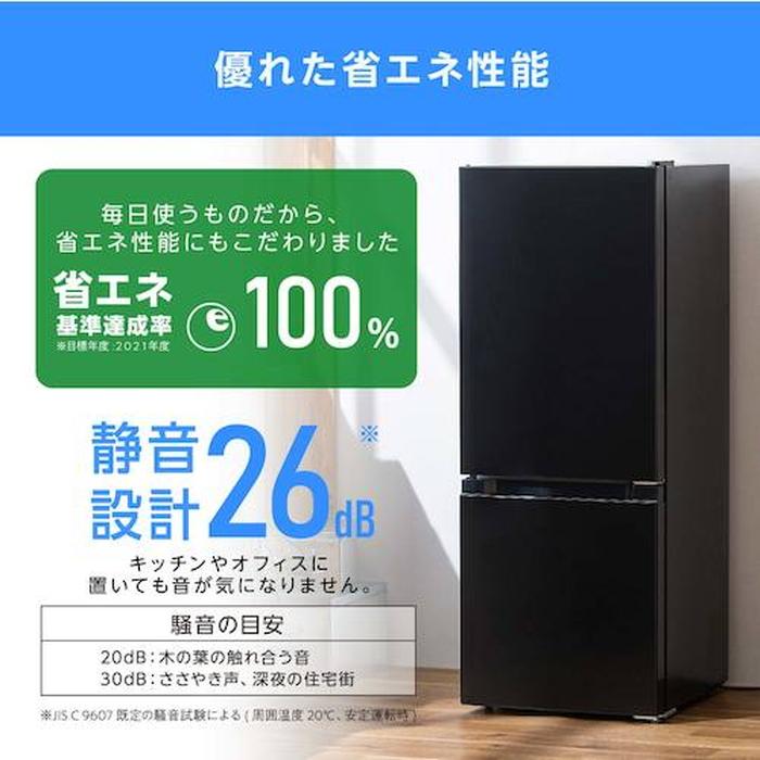 IRIS OHYAMA（アイリスオーヤマ） IRSD-13A-B 冷凍冷蔵庫 133L