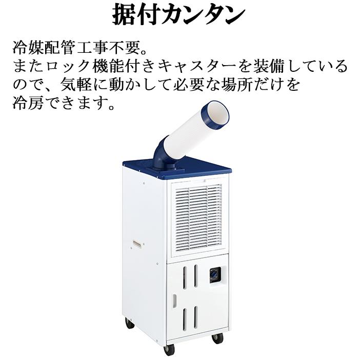 Haier（ハイアール） JA-SPH26A-W 床置型スポットエアコン キャスター
