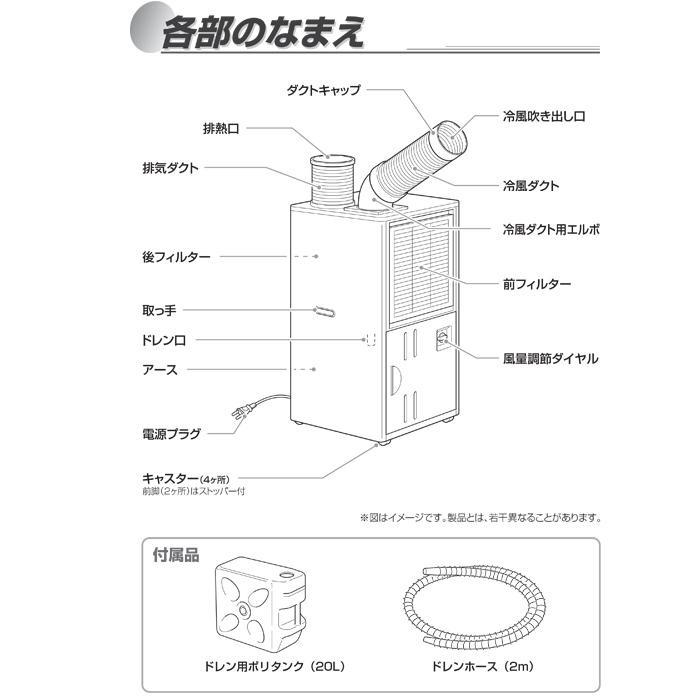 Haier（ハイアール） JA-SPH26A-W 床置型スポットエアコン キャスター