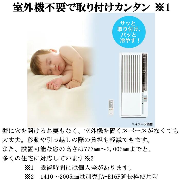Haier ハイアール 窓用ルームエアコン JA-W16B-W Haier（ハイアール） JA-W16B-W 窓用 ルームエアコン 6〜7畳 冷房専用