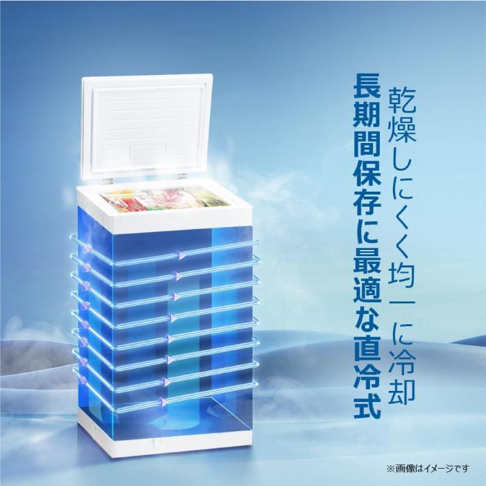 Haier（ハイアール） JF-HSC10A-W 上開き式冷凍庫 100L ホワイト 直冷