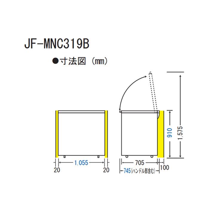 (法人様宛限定) ハイアール JF-MNC319B-W 上開き式冷凍庫 319L ホワイト 直冷式 前面タッチ式操作パネル 急冷凍 シンプルデザイン Haier (代引不可)｜rakurakumarket｜07