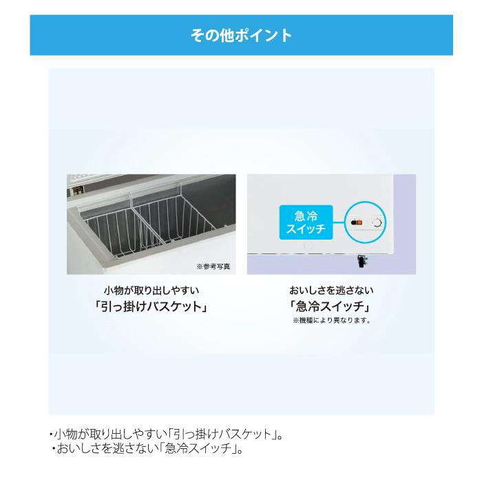 ハイアール JF-NC66F-W 上開き式冷凍庫 66L ホワイト 直冷式 バスケット 急冷凍 Haier (法人限定) (代引不可)_3