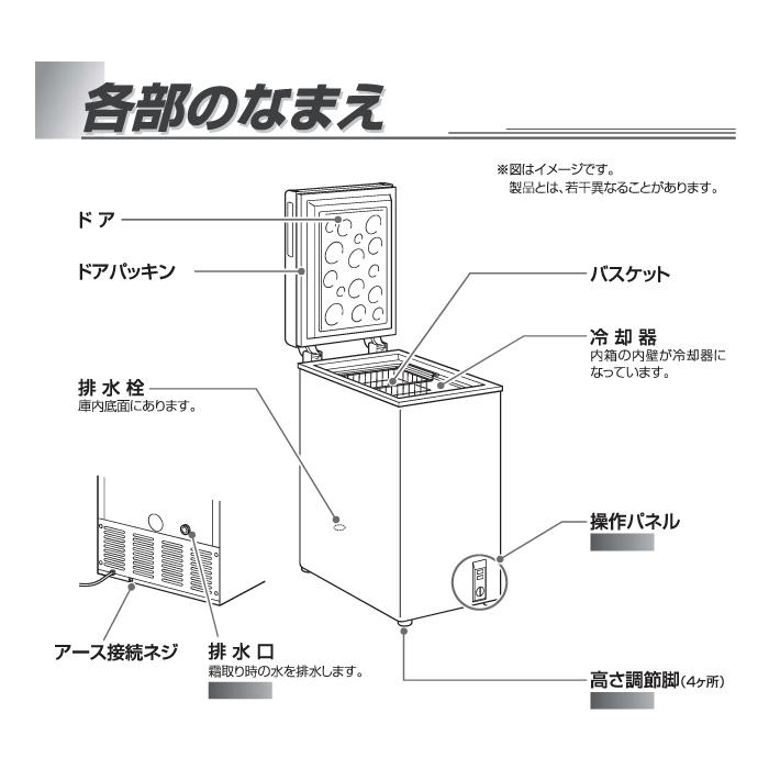 ハイアール JF-NC66F-W 上開き式冷凍庫 66L ホワイト 直冷式 バスケット 急冷凍 Haier (法人限定) (代引不可)_7