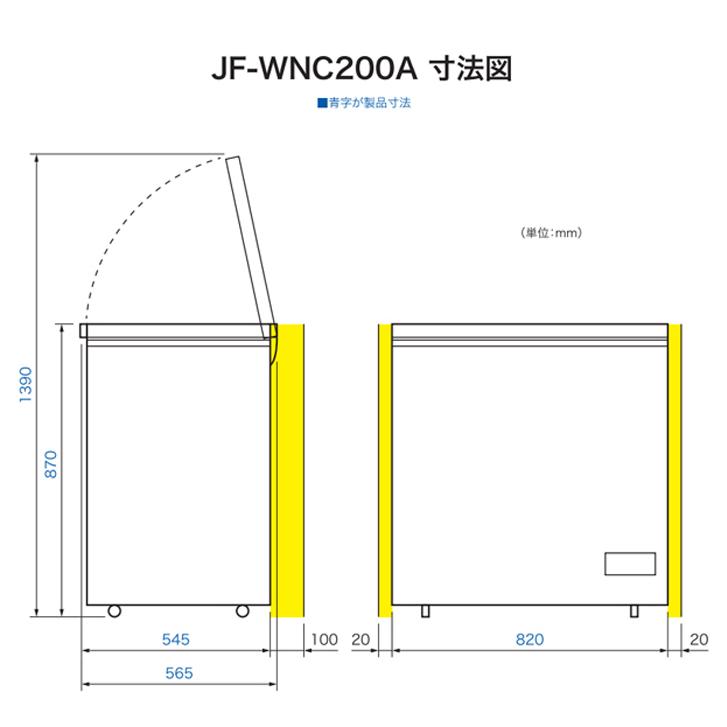 Haier ハイアール JF-WNC200A-W 上開き式冷凍庫 200L ホワイト Haier ハイアール JF-WNC200A-W 上開き式冷凍庫 200L ホワイト