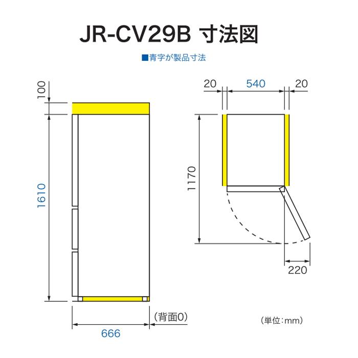 (法人様宛限定) ハイアール JR-CV29B-H 冷凍冷蔵庫 286L マットグレー スリムボディ 真ん中大容量野菜室 フレッシュルーム シンプルデザイン (代引不可)｜rakurakumarket｜13