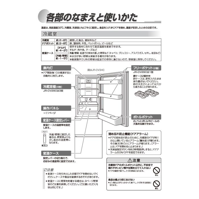 Haier（ハイアール） JR-CV29C-W 冷凍冷蔵庫 286L リネンホワイト
