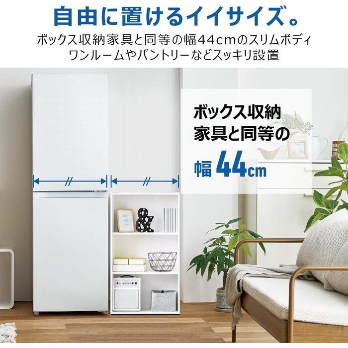 Haier（ハイアール） JR-HS15A-W 148L 2ドア冷凍冷蔵庫 右開き
