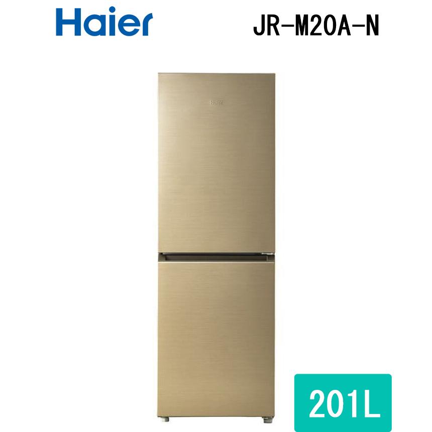 Haier ハイアール JR-M20A-N 冷凍冷蔵庫 201L シャンパン Haier ハイアール JR-M20A-N 冷凍冷蔵庫 201L シャンパン