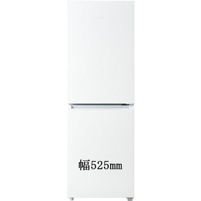 Haier ハイアール JR-M20A-W 冷凍冷蔵庫 201L スノーホワイト Haier ハイアール JR-M20A-W 冷凍冷蔵庫 201L スノーホワイト