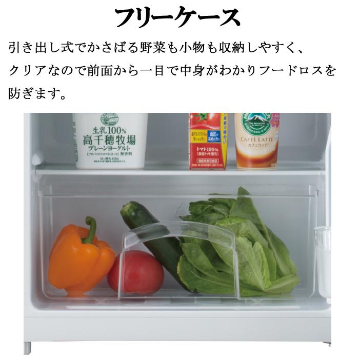Haier ハイアール JR-N130C-W 冷凍冷蔵庫 130L ホワイト スリム Haier ハイアール JR-N130C-W 冷凍冷蔵庫 130L ホワイト スリム