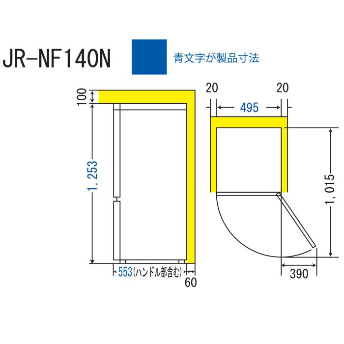 ハイアール JR-NF140N-W 冷凍冷蔵庫 140L ホワイト 引き出し式クリアバスケット スリムボディ 耐熱性能天板 シンプルデザイン Haier (代引不可)｜rakurakumarket｜11