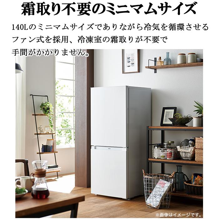 ハイアール JR-NF140N-W 冷凍冷蔵庫 140L ホワイト 引き出し式クリアバスケット スリムボディ 耐熱性能天板 シンプルデザイン Haier (代引不可)｜rakurakumarket｜02