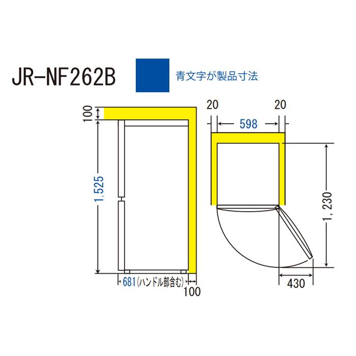 Haier ハイアール JR-NF262B-W 冷凍冷蔵庫 262L スノーホワイト Haier ハイアール JR-NF262B-W 冷凍冷蔵庫 262L スノーホワイト