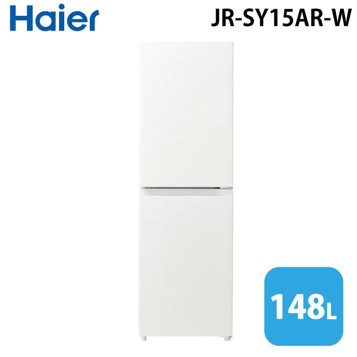 Haier（ハイアール） JR-SY15AR-W 冷凍冷蔵庫(右開き) 148L ホワイト