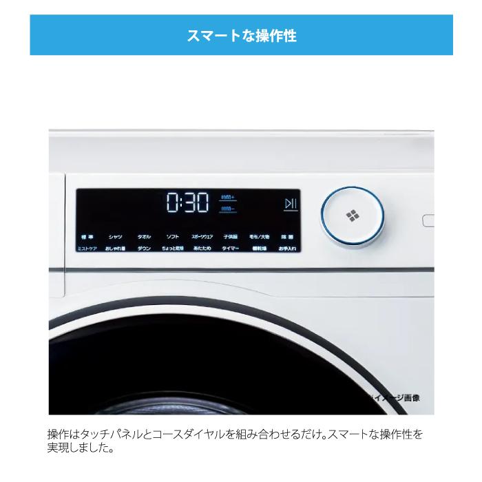 Haier（ハイアール） JZ-K90A-W 衣類ケア乾燥機 9.0kg FUWATO ホワイト